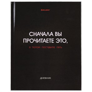 {{photo.Alt || photo.Description || 'Дневник 5-11 класс 48 л., твердый, BRAUBERG, глянцевая ламинация, с подсказом, "Black", 107182'}}