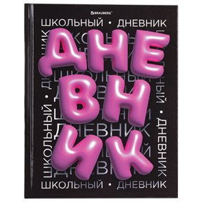 {{photo.Alt || photo.Description || 'Дневник 1-11 класс 40 л., твердый, BRAUBERG, глянцевая ламинация, "Trend", 107172'}}