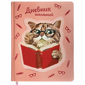 {{photo.Alt || photo.Description || 'Дневник 1-11 класс 48 л., кожзам (твердая с поролоном), тиснение, аппликация, BRAUBERG, "Smart Cat", 106206'}}