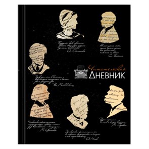 {{photo.Alt || photo.Description || 'Дневник читательский А5, 40 л., твердый, матовая ламинация, цветной блок, BRAUBERG, "Силуэты", 115349'}}