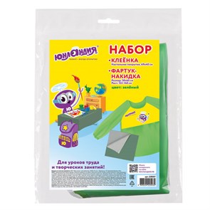 {{photo.Alt || photo.Description || 'Набор для уроков труда ЮНЛАНДИЯ, клеенка ПВХ 40x69 см, фартук-накидка с рукавами, зеленый, 228357'}}