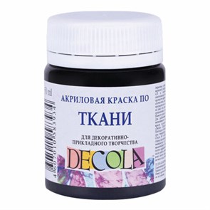 Краска по ткани акриловая "Декола", банка 50 мл, черная, 4128810 192603