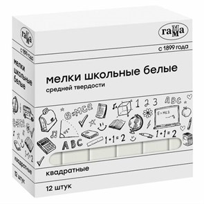 Мел белый квадратный средней твердости 12 штук, ГАММА, картонная упаковка, 280120213 273015