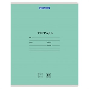 {{photo.Alt || photo.Description || 'Тетрадь 12 л. BRAUBERG "КЛАССИКА NEW", косая линия, обложка картон, ЗЕЛЕНАЯ, 10568, 105688'}}