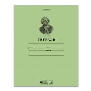 {{photo.Alt || photo.Description || 'Тетрадь 12 л., HATBER HD, клетка, обложка тонированный офсет, внутренний блок 80 г/м2, "ЛОМОНОСОВ", 025264, 12Т5A1_10264'}}