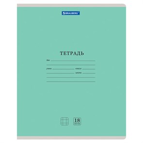 {{photo.Alt || photo.Description || 'Тетрадь 18 л. BRAUBERG "КЛАССИКА NEW" клетка, обложка картон, ЗЕЛЕНАЯ, 105697'}}