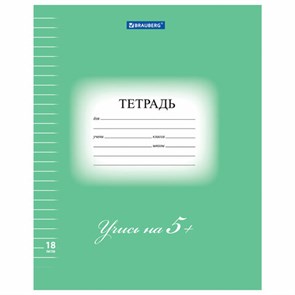 {{photo.Alt || photo.Description || 'Тетрадь 18 л. BRAUBERG ЭКО "5-КА", линия, обложка плотная мелованная бумага, ЗЕЛЕНАЯ, 402989'}}