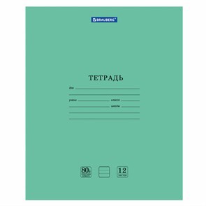 {{photo.Alt || photo.Description || 'Тетрадь BRAUBERG "EXTRA" 12 л., линия, плотная бумага 80 г/м2, обложка картон, 105707'}}