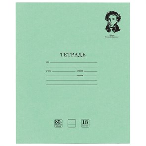 {{photo.Alt || photo.Description || 'Тетрадь BRAUBERG ВЕЛИКИЕ ИМЕНА, 18 л., линия, плотная бумага 80 г/м2, обложка тонированный офсет, 106979'}}