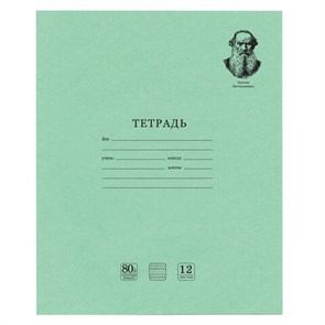 {{photo.Alt || photo.Description || 'Тетрадь ВЕЛИКИЕ ИМЕНА. Толстой Л.Н., 12 л. частая косая линия, плотная бумага 80 г/м2, обложка тонированный офсет, BRAUBERG, 105719'}}