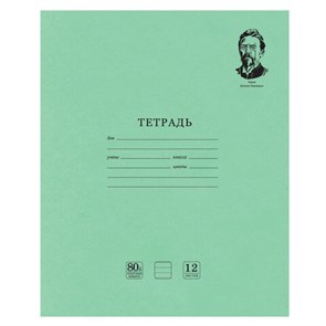 {{photo.Alt || photo.Description || 'Тетрадь ВЕЛИКИЕ ИМЕНА. Чехов А.П., 12 л. линия, плотная бумага 80 г/м2, обложка тонированный офсет, BRAUBERG, 105716'}}