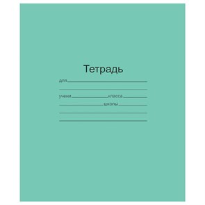 {{photo.Alt || photo.Description || 'Тетрадь ЗЕЛЁНАЯ обложка 12 л., клетка с полями, офсет, "Маяк", Т5012Т2 5Г'}}