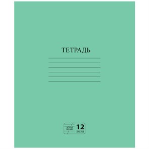{{photo.Alt || photo.Description || 'Тетрадь ЗЕЛЁНАЯ обложка 12 л., косая линия с полями, офсет № 2 ЭКОНОМ, "ПИФАГОР", 106725'}}