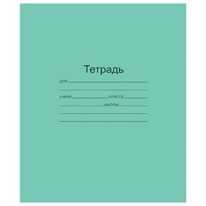 {{photo.Alt || photo.Description || 'Тетрадь ЗЕЛЁНАЯ обложка 12 л., косая линия с полями, офсет, "Маяк", Т5012Т2 4Г'}}