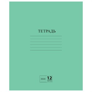 {{photo.Alt || photo.Description || 'Тетрадь ЗЕЛЁНАЯ обложка 12 л., линия с полями, офсет №2 ЭКОНОМ, "ПИФАГОР", 104985'}}