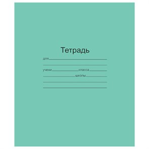 {{photo.Alt || photo.Description || 'Тетрадь ЗЕЛЁНАЯ обложка 12 л., линия с полями, офсет, "Маяк", Т5012Т2 1Г'}}