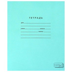 {{photo.Alt || photo.Description || 'Тетрадь ЗЕЛЁНАЯ обложка 12 л., узкая линия с полями, офсет, "ПЗБМ", 19964'}}