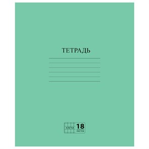 {{photo.Alt || photo.Description || 'Тетрадь ЗЕЛЁНАЯ обложка 18 л., клетка с полями, офсет №2 ЭКОНОМ, "ПИФАГОР", 104986'}}