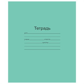 {{photo.Alt || photo.Description || 'Тетрадь ЗЕЛЁНАЯ обложка 18 л., клетка с полями, офсет, "Маяк", Т5018Т2 5Г'}}