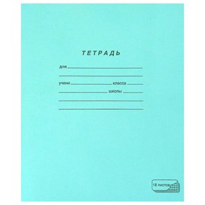 {{photo.Alt || photo.Description || 'Тетрадь ЗЕЛЁНАЯ обложка 18 л., клетка с полями, офсет, "ПЗБМ", 19896'}}