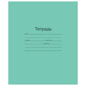{{photo.Alt || photo.Description || 'Тетрадь ЗЕЛЁНАЯ обложка 18 л., линия с полями, офсет, "Маяк", Т5018Т2 1Г'}}