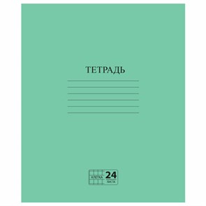 {{photo.Alt || photo.Description || 'Тетрадь ЗЕЛЁНАЯ обложка 24 л., клетка с полями, офсет №2 ЭКОНОМ, "ПИФАГОР", 107125'}}