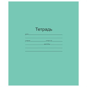 {{photo.Alt || photo.Description || 'Тетрадь ЗЕЛЁНАЯ обложка 24 л., линия с полями, офсет, "Маяк", Т5024Т2-1'}}