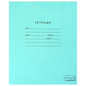 {{photo.Alt || photo.Description || 'Тетрадь ЗЕЛЁНАЯ обложка 24 л., линия с полями, офсет, "ПЗБМ", 19841'}}