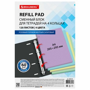 {{photo.Alt || photo.Description || 'Сменный блок к тетради на кольцах БОЛЬШОЙ ФОРМАТ А4, 120 л., BRAUBERG, (4 цвета по 30 листов), 404519'}}