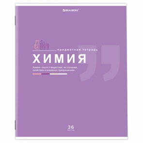 {{photo.Alt || photo.Description || 'Тетрадь предметная "ЗНАНИЯ" 36 л., обложка мелованная бумага, ХИМИЯ, клетка, подсказ, BRAUBERG, 404830'}}