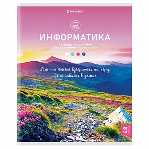 {{photo.Alt || photo.Description || 'Тетрадь предметная "КЛАССИКА NATURE" 48 л., обложка картон, ИНФОРМАТИКА, клетка, BRAUBERG, 404586'}}