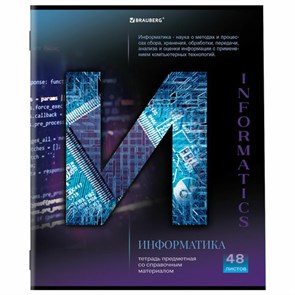 {{photo.Alt || photo.Description || 'Тетрадь предметная "КЛАССИКА SCIENCE" 48 л., обложка картон, ИНФОРМАТИКА, клетка, подсказ, BRAUBERG, 404812'}}