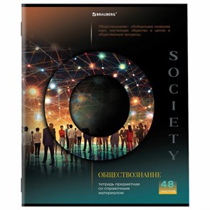 {{photo.Alt || photo.Description || 'Тетрадь предметная "КЛАССИКА SCIENCE" 48 л., обложка картон, ОБЩЕСТВОЗНАНИЕ, клетка, подсказ, BRAUBERG, 404807'}}