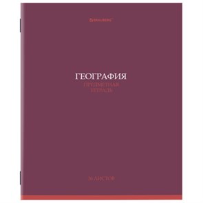 {{photo.Alt || photo.Description || 'Тетрадь предметная "КОЛОР" 36 л., обложка мелованная бумага, ГЕОГРАФИЯ, клетка, BRAUBERG, 405073'}}