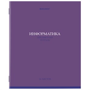 {{photo.Alt || photo.Description || 'Тетрадь предметная "КОЛОР" 36 л., обложка мелованная бумага, ИНФОРМАТИКА, клетка, BRAUBERG, 405075'}}