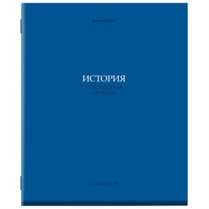 {{photo.Alt || photo.Description || 'Тетрадь предметная "КОЛОР" 36 л., обложка мелованная бумага, ИСТОРИЯ, клетка, BRAUBERG, 405076'}}