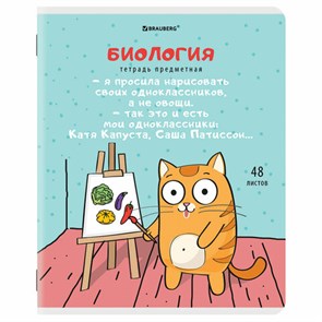 {{photo.Alt || photo.Description || 'Тетрадь предметная "КОТ-ЭНТУЗИАСТ" 48 л., TWIN-лак, БИОЛОГИЯ, клетка, подсказ, BRAUBERG, 404559'}}