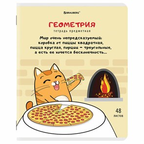{{photo.Alt || photo.Description || 'Тетрадь предметная "КОТ-ЭНТУЗИАСТ" 48 л., TWIN-лак, ГЕОМЕТРИЯ, клетка, подсказ, BRAUBERG, 404561'}}