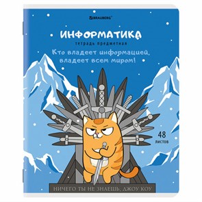 {{photo.Alt || photo.Description || 'Тетрадь предметная "КОТ-ЭНТУЗИАСТ" 48 л., TWIN-лак, ИНФОРМАТИКА, клетка, подсказ, BRAUBERG, 404562'}}