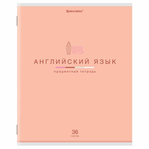 {{photo.Alt || photo.Description || 'Тетрадь предметная "МИР ЗНАНИЙ" 36 л., обложка мелованная бумага, АНГЛИЙСКИЙ ЯЗЫК, клетка, BRAUBERG, 404595'}}