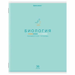 {{photo.Alt || photo.Description || 'Тетрадь предметная "МИР ЗНАНИЙ" 36 л., обложка мелованная бумага, БИОЛОГИЯ, клетка, BRAUBERG, 404596'}}