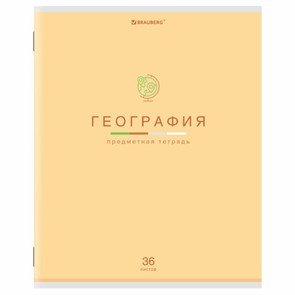 {{photo.Alt || photo.Description || 'Тетрадь предметная "МИР ЗНАНИЙ" 36 л., обложка мелованная бумага, ГЕОГРАФИЯ, клетка, BRAUBERG, 404597'}}
