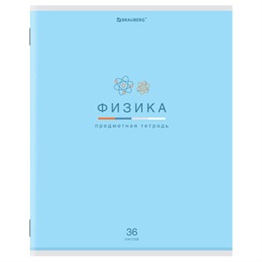 {{photo.Alt || photo.Description || 'Тетрадь предметная "МИР ЗНАНИЙ" 36 л., обложка мелованная бумага, ФИЗИКА, клетка, BRAUBERG, 404603'}}