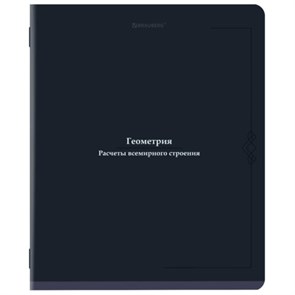 {{photo.Alt || photo.Description || 'Тетрадь предметная VINTAGE 48 л., SoftTouch, ГЕОМЕТРИЯ, клетка, подсказ, BRAUBERG, 405153'}}