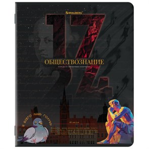 {{photo.Alt || photo.Description || 'Тетрадь предметная ДАТЫ 48 л., TWIN-лак, ОБЩЕСТВОЗНАНИЕ, клетка, подсказ, BRAUBERG, 405123'}}