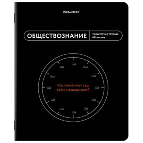 {{photo.Alt || photo.Description || 'Тетрадь предметная МЕМЫ 48 л., TWIN-лак, ОБЩЕСТВОЗНАНИЕ, клетка, подсказ, BRAUBERG, 405097'}}