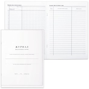 {{photo.Alt || photo.Description || 'Книга "Журнал факультативных занятий", 24 листа, А4, 205х282 мм, обложка мелованный картон, блок офсет, 15855'}}