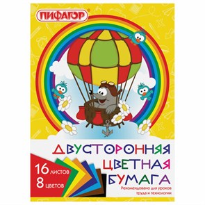 {{photo.Alt || photo.Description || 'Цветная бумага А4 2-сторонняя газетная, 16 листов, 8 цветов, на скобе, ПИФАГОР, 200х280 мм, "Крот-пилот", 129559'}}