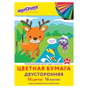 {{photo.Alt || photo.Description || 'Цветная бумага А4 2-сторонняя офсетная, 16 листов 16 цветов, на скобе, ЮНЛАНДИЯ, 200х280 мм, "Олененок", 111326'}}