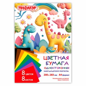 {{photo.Alt || photo.Description || 'Цветная бумага А4 газетная, 8 листов, 8 цветов, на скобе, ПИФАГОР, 200х283 мм, "ДиноМир", 116622'}}